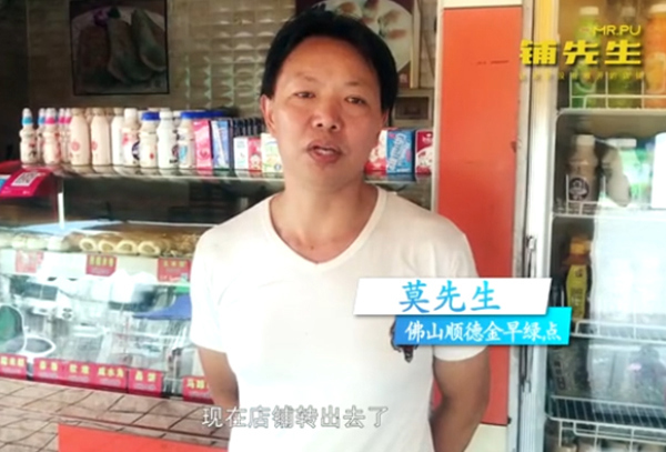 佛山顺德莫先生店铺成功转让的原因在这！