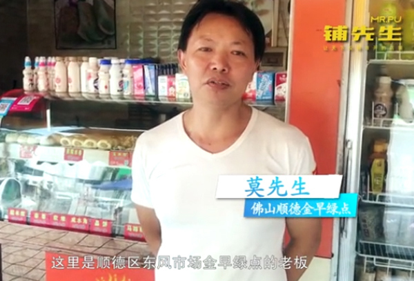 佛山顺德莫先生店铺成功转让的原因在这！