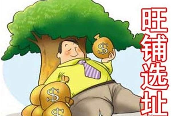 经营店铺要考虑选址的哪些因素？五大方向搞定人群用户
