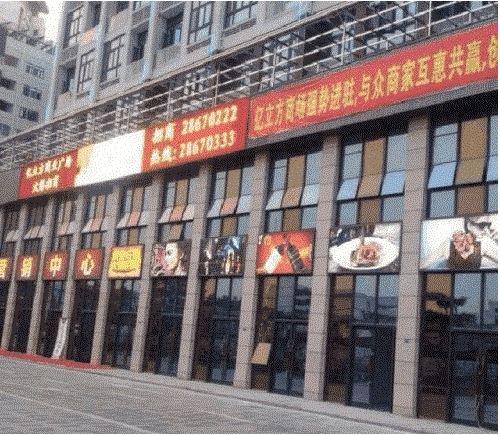 转让店铺网