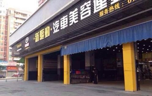 转让店面