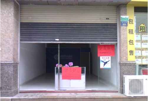 转店网