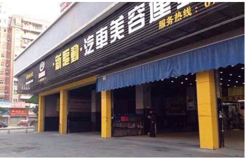 转让店面