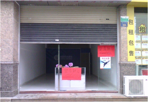 转让店面