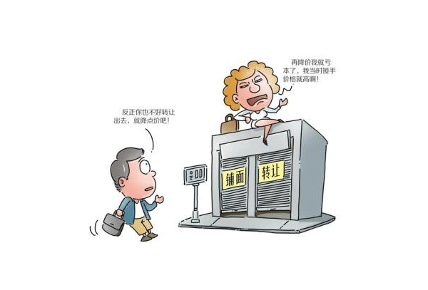 接手转让店要注意哪些事项？五大核心值得接手方深思