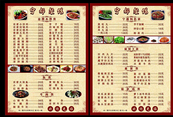 铺先生：如何开餐厅？实现餐饮店的九个步骤计划书
