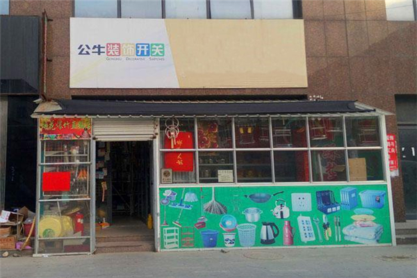 店铺转让费怎么算？跟着这些来