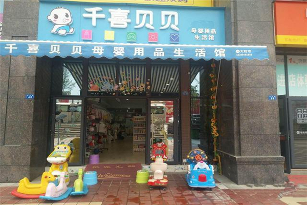 做母婴生意如何找店铺？满足这三点因素可行