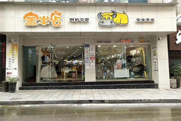 做母婴生意如何找店铺？满足这三点因素可行