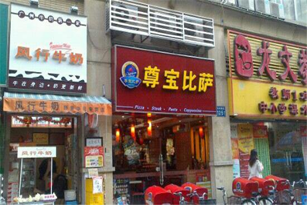 实现什么要求对选址好？不想生意惨的来